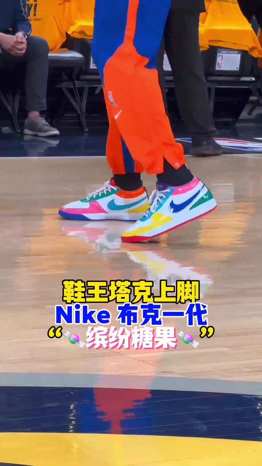 “鞋王”塔克：球我可以不打，但鞋子一定要是全場最騷的