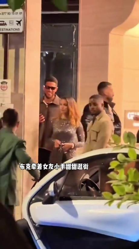 布克牽新女友小手甜蜜逛街，這不比詹娜香嗎