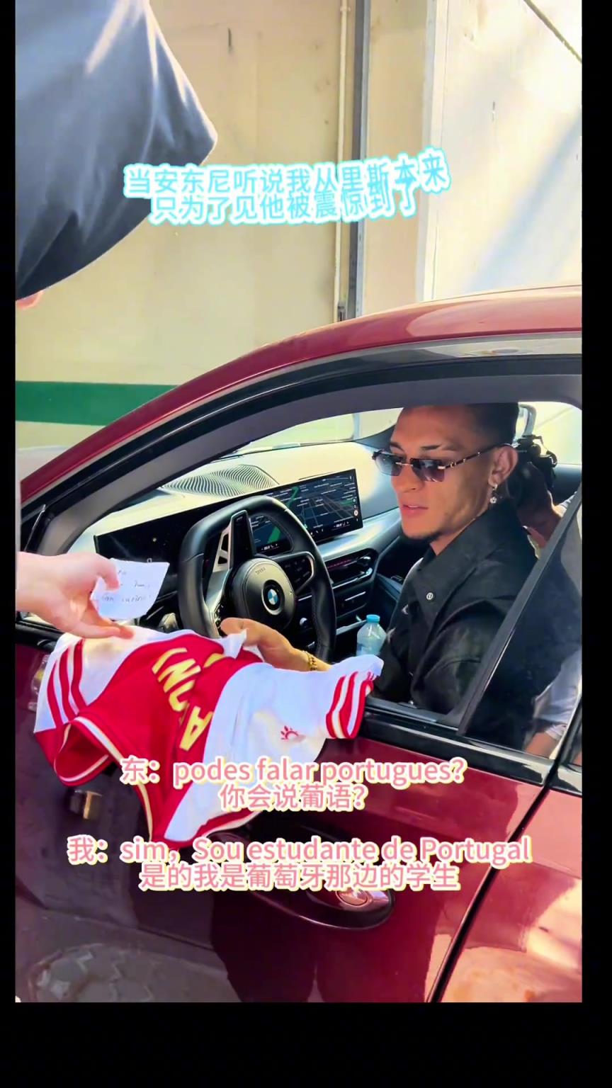 安東尼為人是真好！哪怕自己快遲到了都給中國粉絲簽名