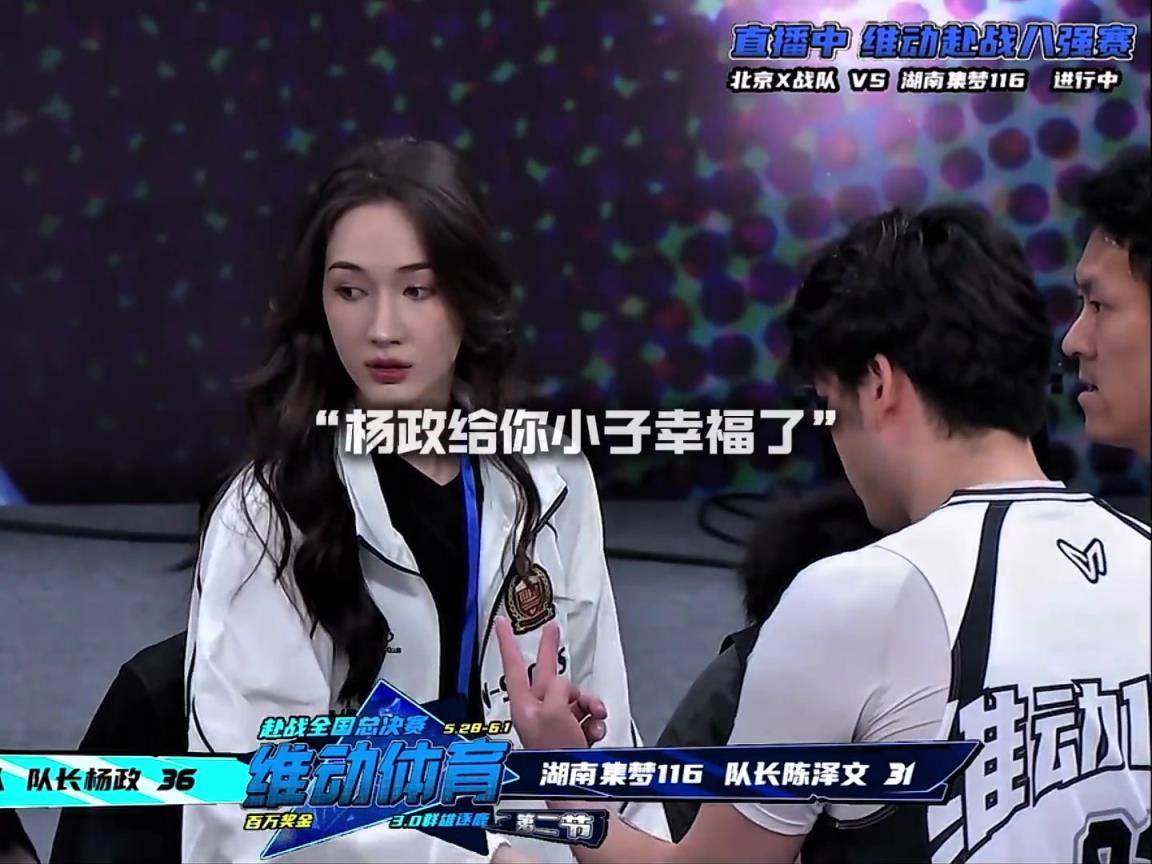 幸福??！楊政女友孟雅芳現(xiàn)場(chǎng)觀戰(zhàn)楊政比賽 場(chǎng)邊還給其整理球衣