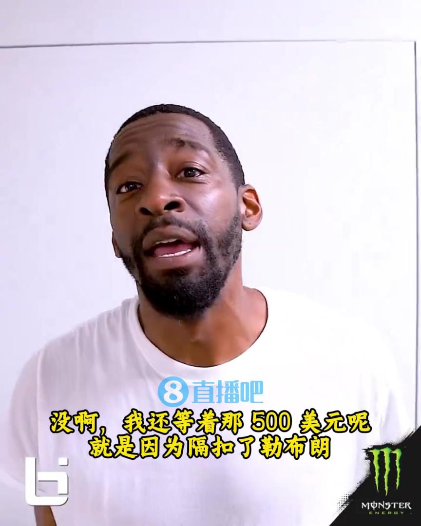 當年隔扣詹姆斯錄像被沒收？克勞福德：耐克500刀還沒給！現(xiàn)在得漲價！