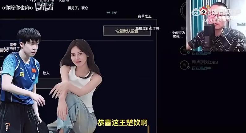 王楚欽美娜傳緋聞？徐靜雨評價：恭喜王楚欽！百年好合，早生貴子